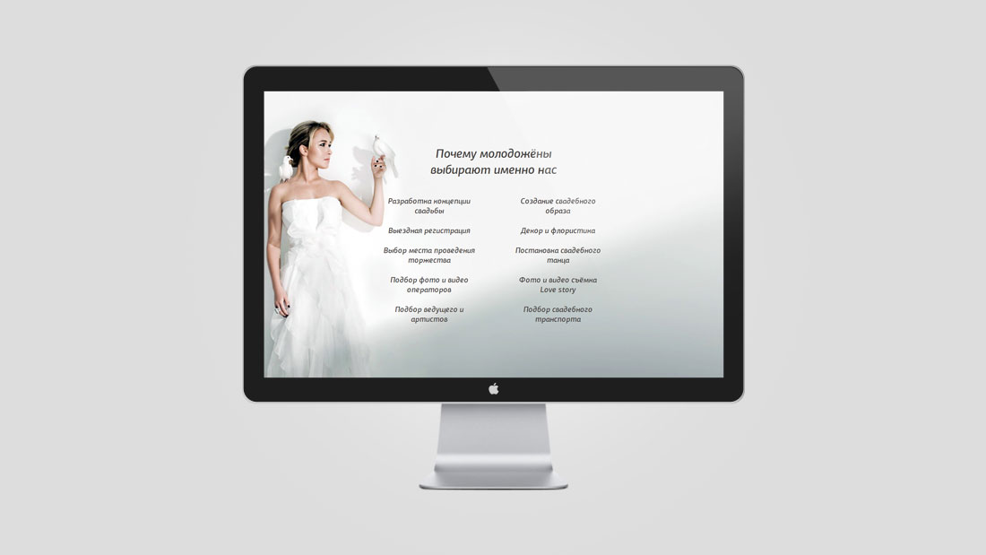 Wedding43.ru - посадочная страница